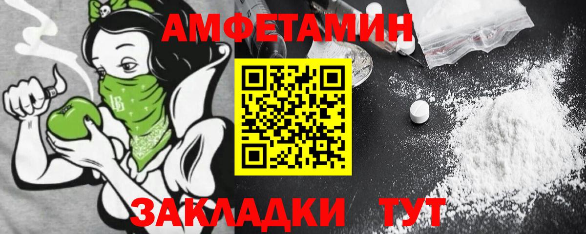 Амфетамин Premium Узловая