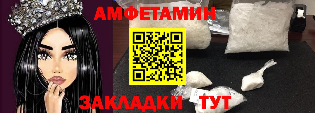 Амфетамин  АМФ 97%  Вход с VPN  Узловая 