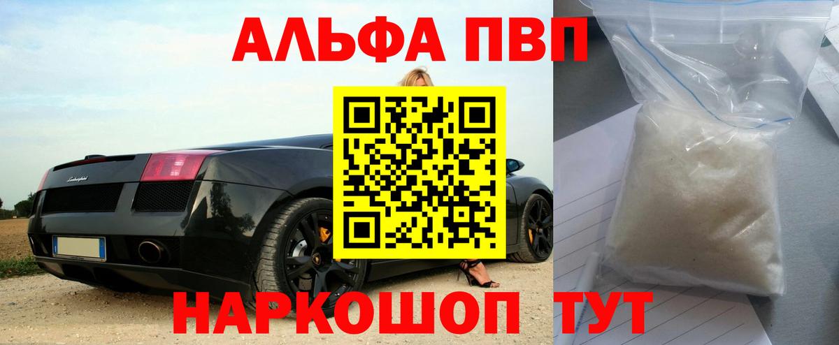 APVP крисы CK Узловая