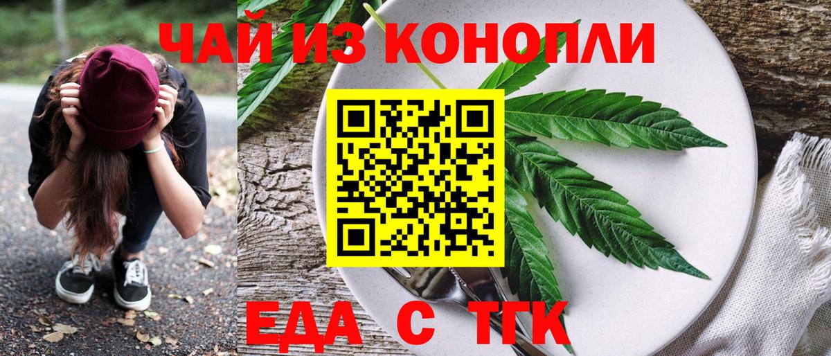 Узловая  Еда ТГК марихуана  Вход с VPN 