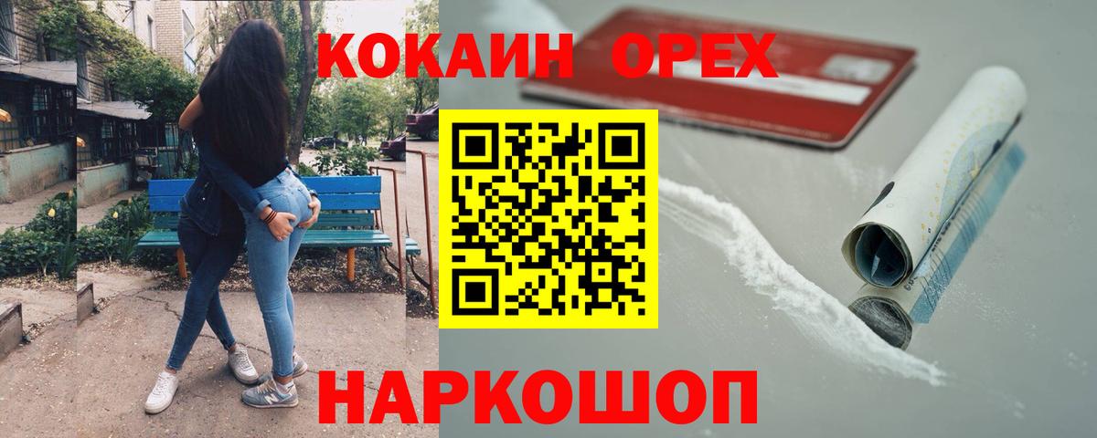 Кокаин Эквадор  Кокаин 98%  Узловая  КОКАИН  Вход с VPN 