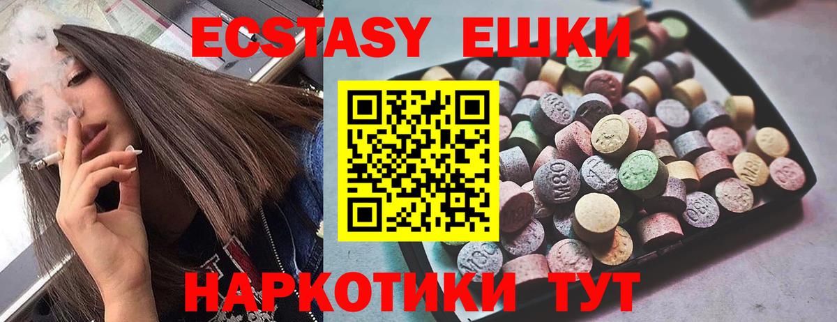 Экстази  Вход с VPN  Узловая  Экстази 300 mg  Ecstasy 250 мг 