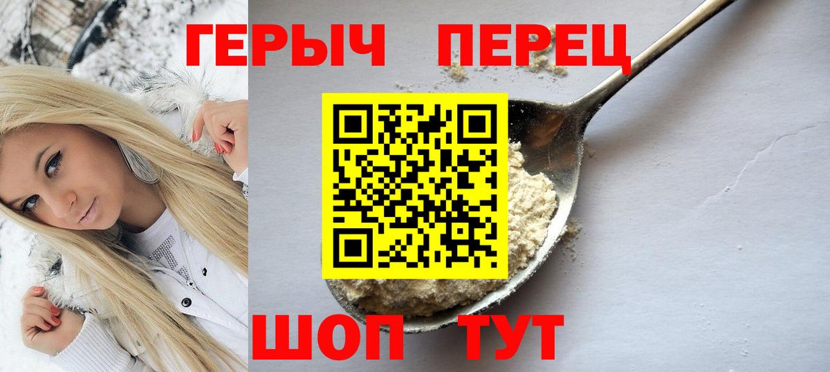 Узловая  Героин хмурый  Вход с VPN 