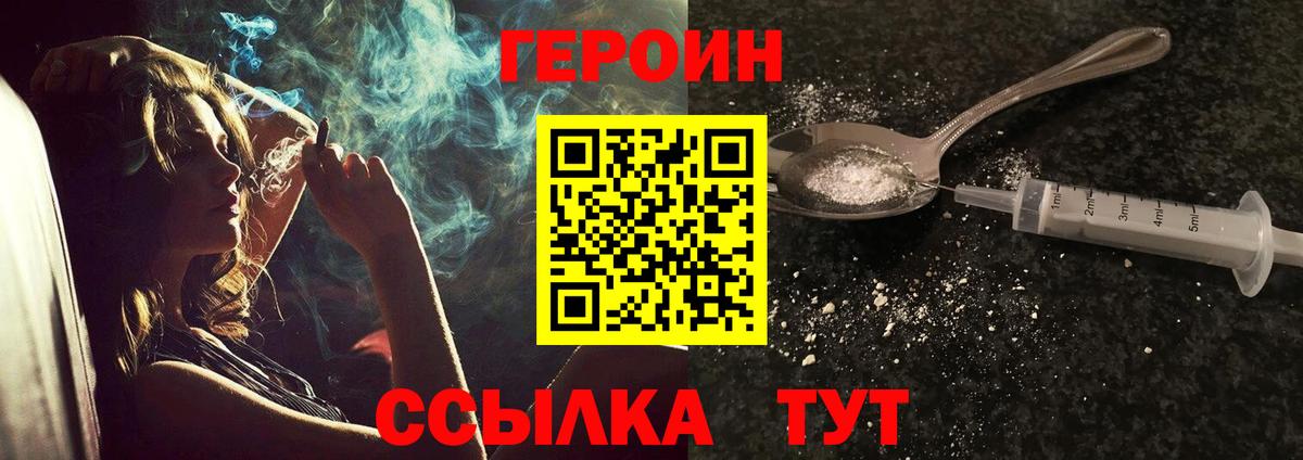 Героин герыч Узловая