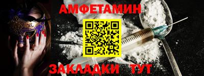 амфетамин Новозыбков