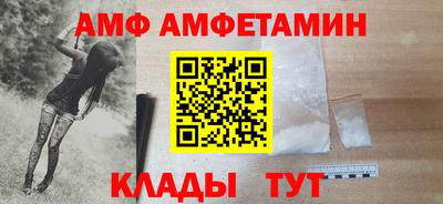 амфетамин Новозыбков