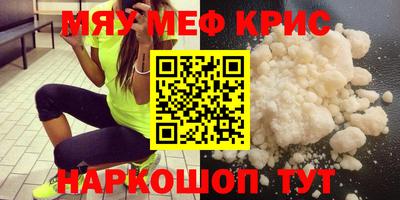 мефедрон мука Новодвинск