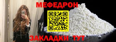 мефедрон мука Новодвинск
