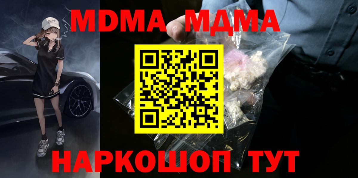 МДМА кристаллы Узловая