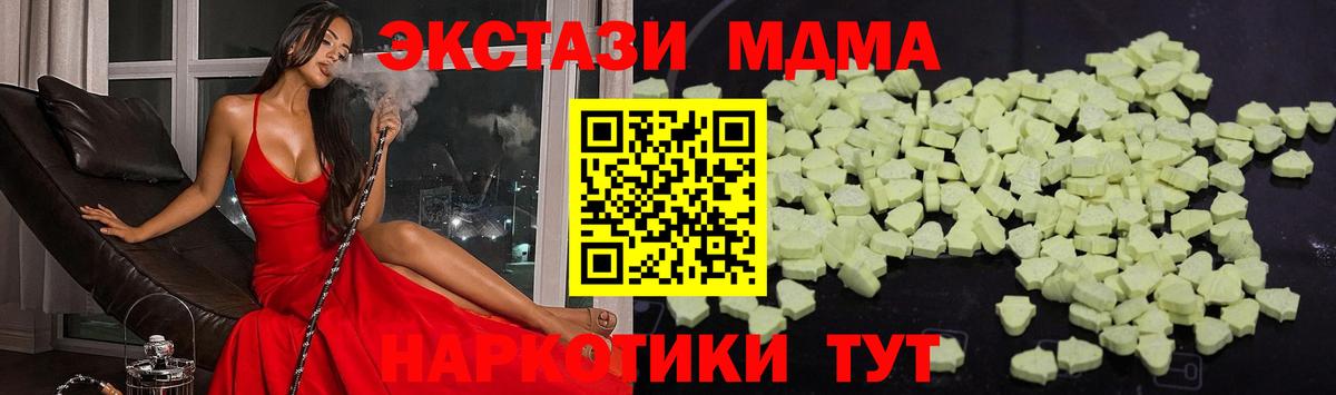 MDMA Molly  МДМА молли  МДМА  Вход с VPN  Узловая 