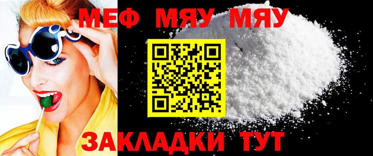 Мефедрон мука  Вход с VPN  Узловая  Мефедрон  Меф кристаллы 