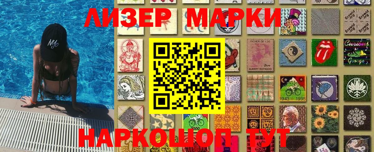 Наркотические марки 1,5мг  Вход с VPN  Наркотические марки 1,5мг  Марки 25I-NBOMe  Узловая 