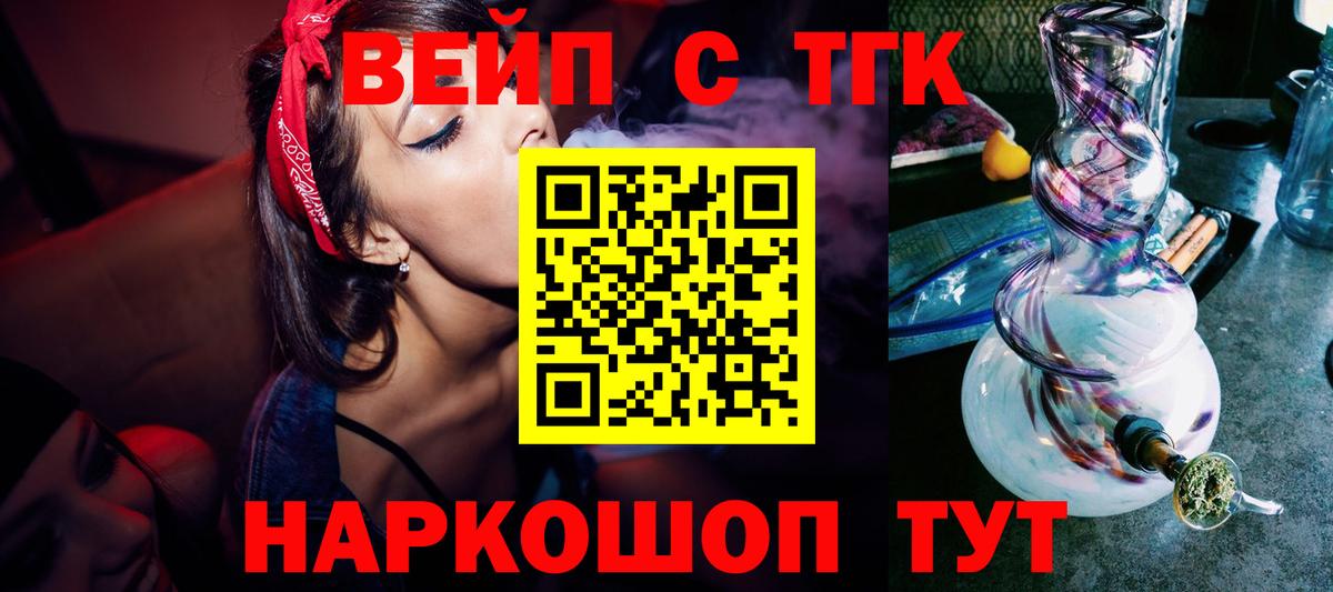 Дистиллят ТГК вейп с тгк  Вход с VPN  наркота  Дистиллят ТГК THC oil  Узловая 