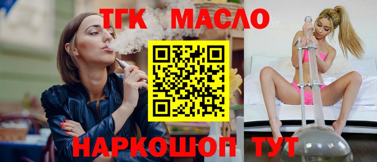 ТГК жижа Узловая