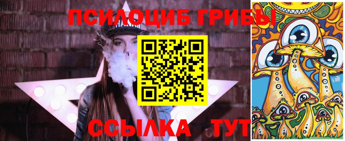 Псилоцибиновые грибы MAGIC MUSHROOMS Узловая