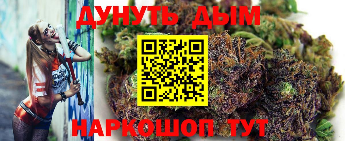 Каннабис ГИДРОПОН  Вход с VPN  Узловая  МАРИХУАНА Ganja  Шишки марихуана VHQ 